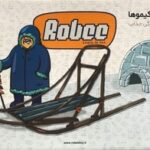اسکیمو