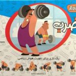 دو ضرب