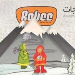 راه نجات
